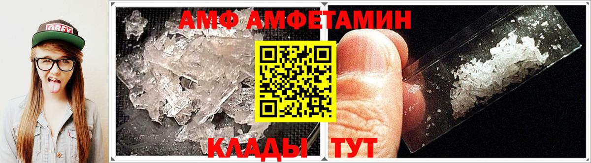 Amphetamine Розовый Сорочинск