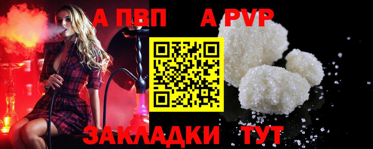 Alpha PVP Соль Сорочинск