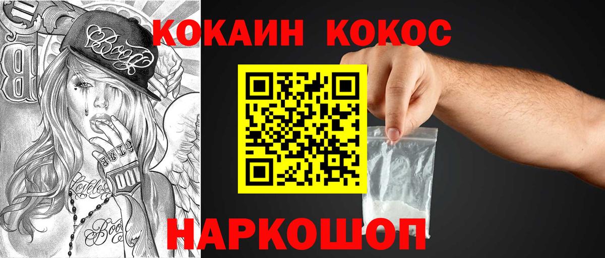 Cocaine 98% Сорочинск