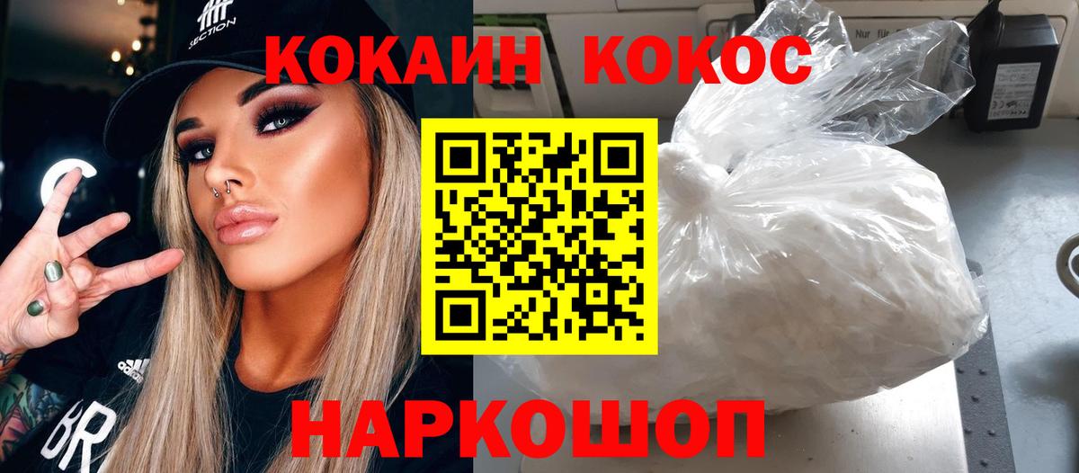 КОКАИН 97%  Вход с VPN  Кокаин Боливия  Сорочинск 
