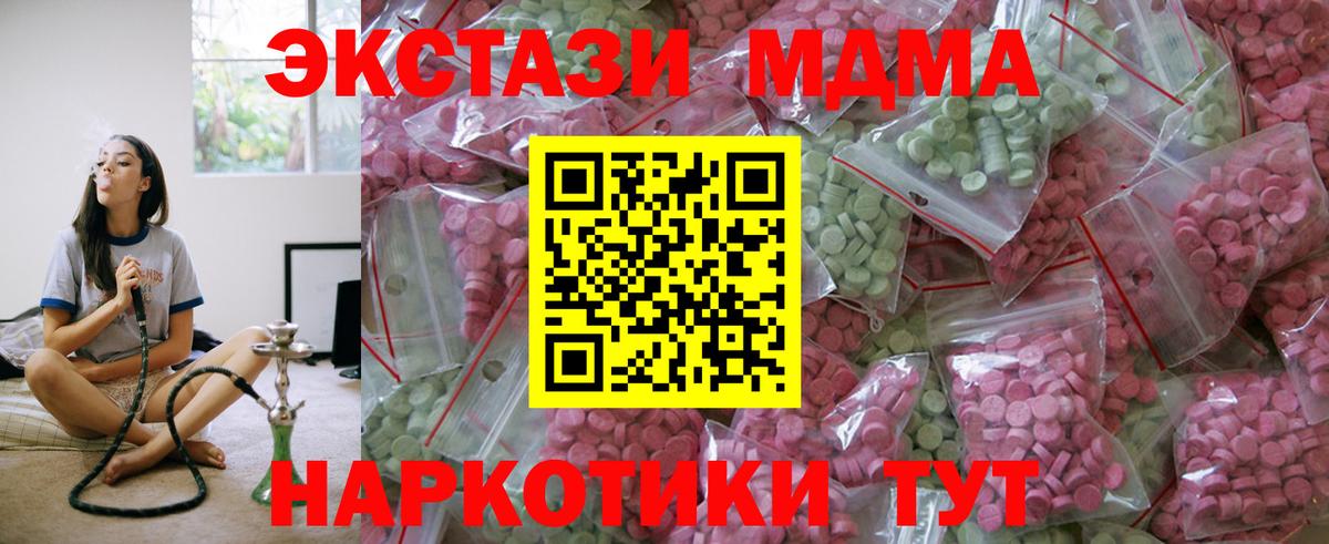 Экстази DUBAI Сорочинск