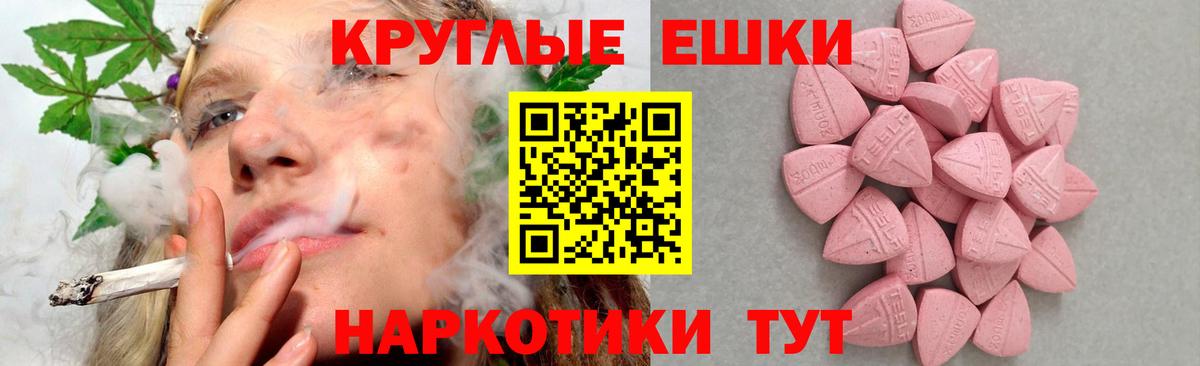 ЭКСТАЗИ диски  Ecstasy бентли  Вход с VPN  продажа наркотиков  Сорочинск  ЭКСТАЗИ 