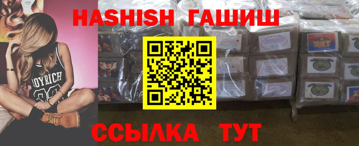 ГАШИШ убойный Сорочинск
