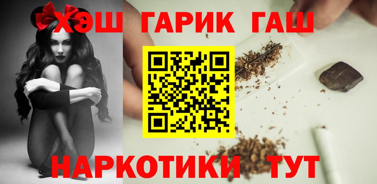 Гашиш VHQ  Гашиш Изолятор  Сорочинск  ГАШ  Вход с VPN 