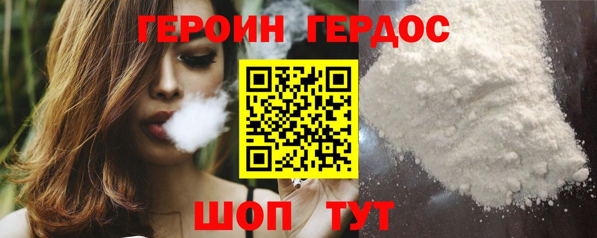 Сорочинск  ГЕРОИН гречка  Вход с VPN 