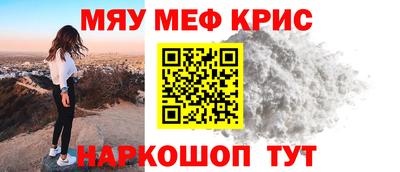 мефедрон мука Новокубанск