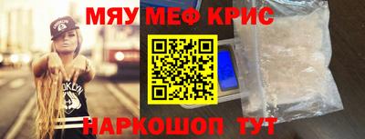 мефедрон мука Новокубанск