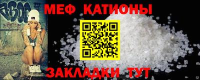 мефедрон мука Новокубанск