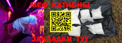 мефедрон мука Новокубанск