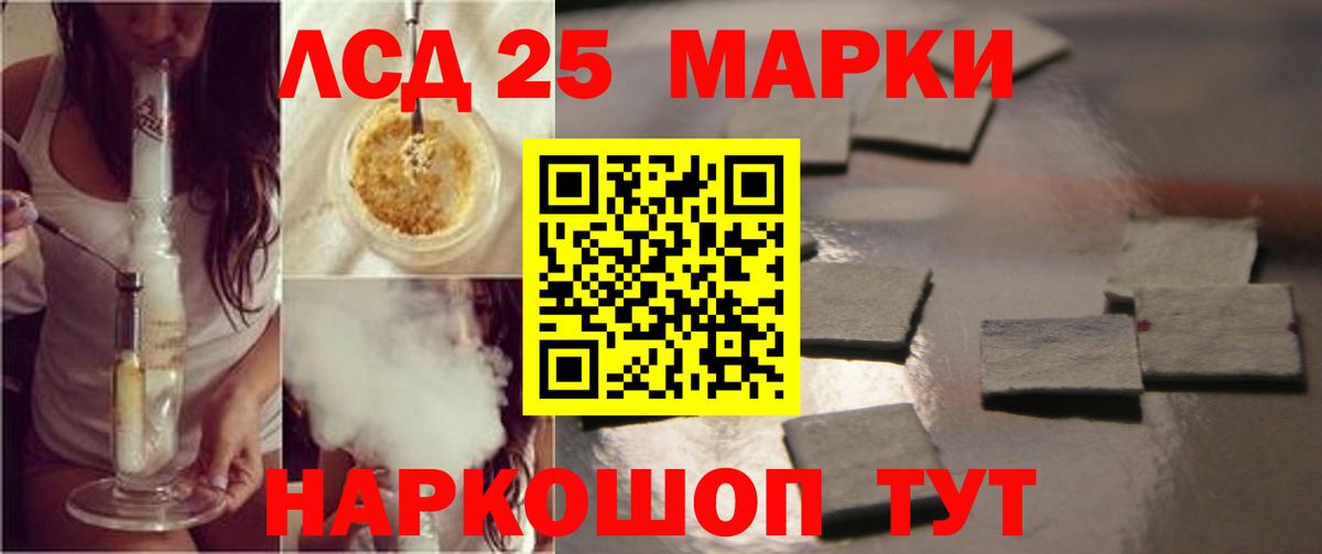 Лсд 25 экстази кислота Сорочинск