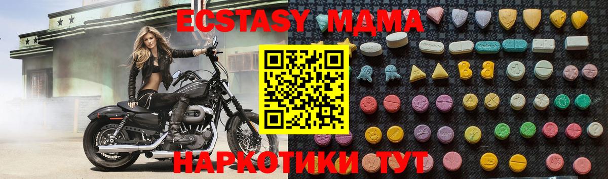 MDMA  МДМА Molly  МДМА VHQ  Вход с VPN  Сорочинск 