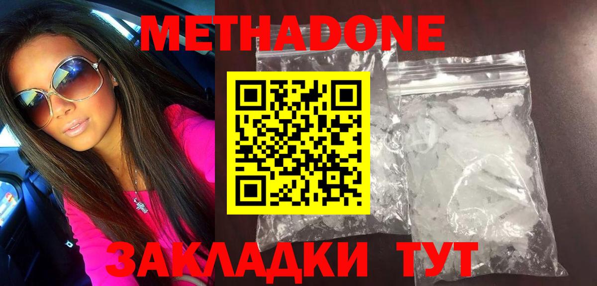 Сорочинск  МЕТАДОН VHQ  Вход с VPN  МЕТАДОН methadone 