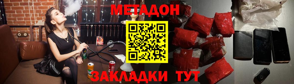 Метадон VHQ Сорочинск