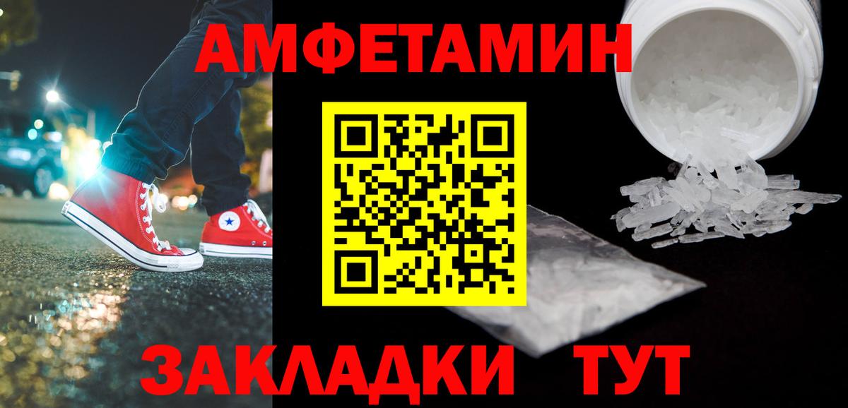 Сорочинск  МЕТАМФЕТАМИН винт  МЕТАМФЕТАМИН винт  Вход с VPN 