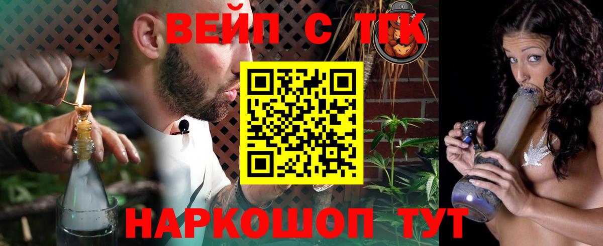 Дистиллят ТГК Wax  ТГК THC oil  где продают   Вход с VPN  Сорочинск 