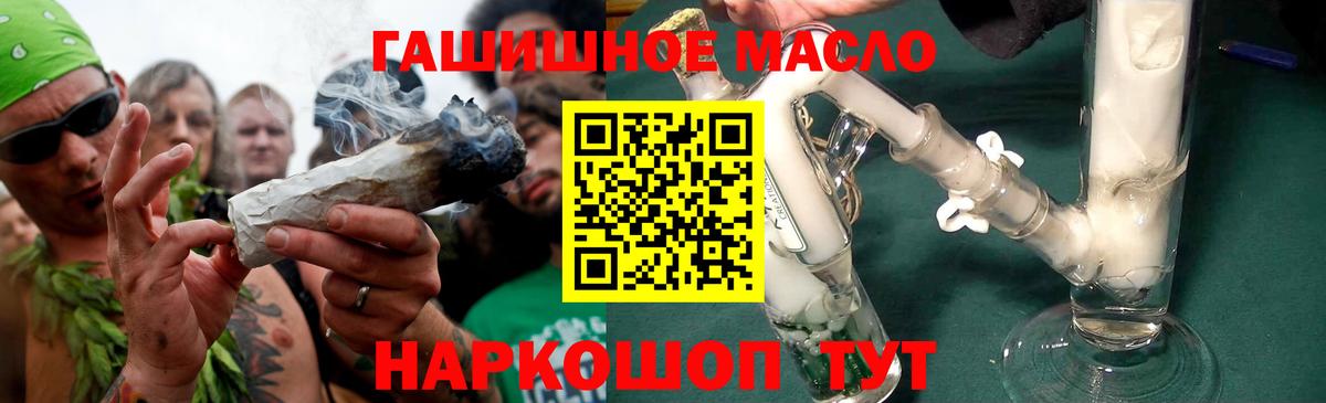 Дистиллят ТГК гашишное масло Сорочинск